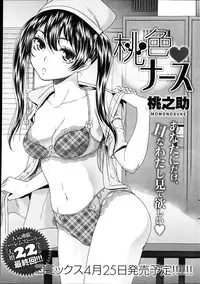 Canopri Comic 2012-04 Vol. 18