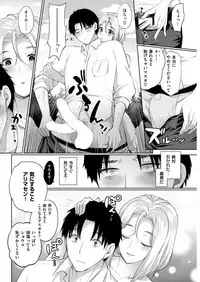 COMIC Shitsurakuten 2019-03 [Digital]