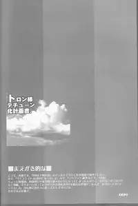 [BLACK LIST (Hiura R)] Tron sama Detune ka Keikakusho. (Rockman Dash, Gyakuten Saiban)