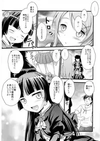 (C79) [Magudara Kaihou Doumei (Tsukuyomi Sazin)] Imouto Saimin (Ore no Imouto ga Konna ni Kawaii Wake ga Nai)