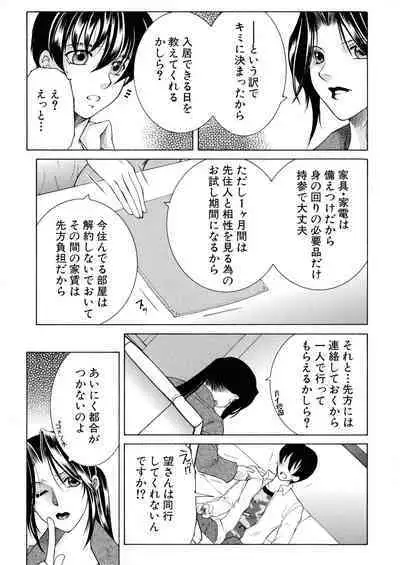 [Yasuhara Tsukasa] Ore ga 4-nin no Oneesan ni Share-sareru Koto ni Natta Ken