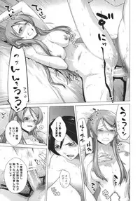 [Kouchaya (Ootsuka Kotora)] LOVE REPLICA (Ore no Imouto ga Konna ni Kawaii Wake ga nai)