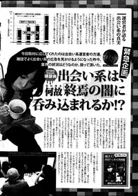 COMIC HANA-MAN 2013-06 Kusatsu Terunyo Tokushuu