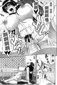 [Kai Hiroyuki] Tomo Haha [Chinese]