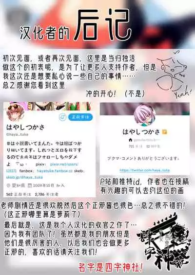 Gyakuten Ippatsu Amanojaku | 逆转一发天邪鬼