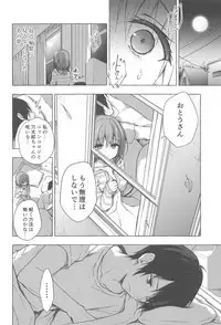 (COMIC1☆15) [KINOKONOMI (konomi)] Nyancology 8 -Otomari ni Kita Nekoda-san to no Himitsu-