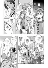 [Kerorin] Shiawasesou no Yasashii Koibito [Digital]