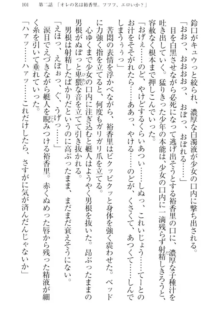 妹これくしょん