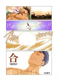 [Gamushara! (Nakata Shunpei)] Gou [Digital]