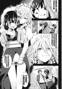 (C84) [Sakurai Dai Energy (Sakurai Energy)] Remember The Time. (Touhou Project) [Chinese] [靴下汉化组]