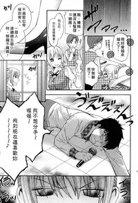 [Hiyama Shuri] Koi to Kahanshin - Love And Desire | 戀愛與下半身 [Chinese]