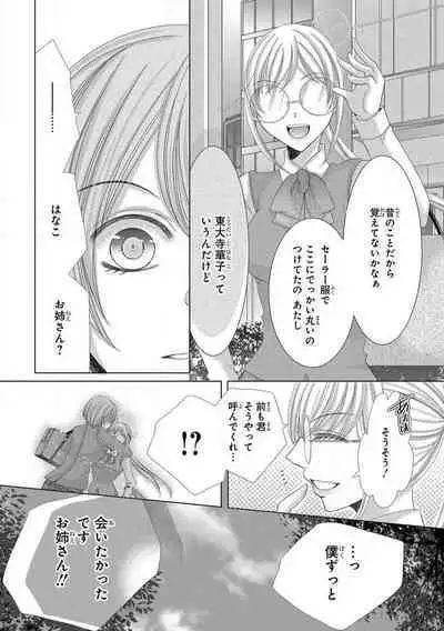 Dekiai Shachou wa MotoYan de Zetsurin ~ Kore kara Shojo o Ubawaremasu 1-11