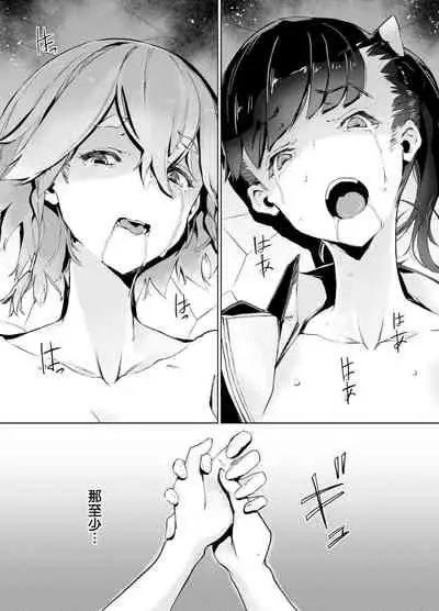 [Tegomental (Zutta)] Goblin x Joshikousei x Houkai Kakutou Shoujo Hen [Chinese] [无毒汉化组] [Digital]