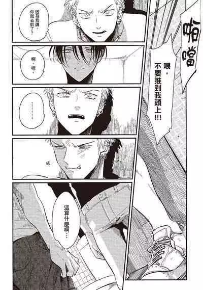 The Song of Yoru & Asa | 夜與朝之歌