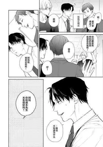 Himitsu wa Sarashite Mederubeki | 秘密应被公开与赞赏