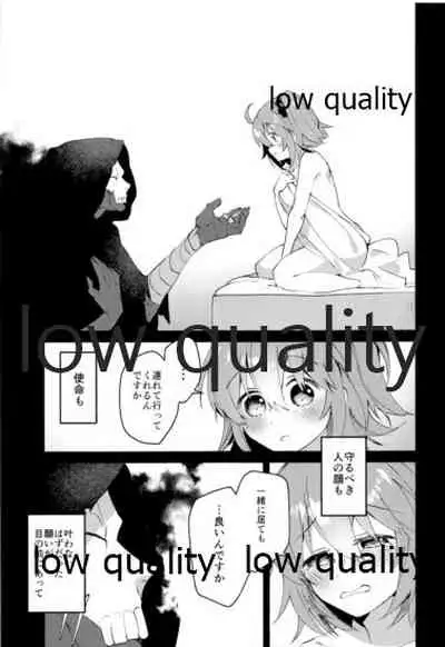 (SPARK13) [Chicropokke (nabenco)] Follow Me (Fate/Grand Order)