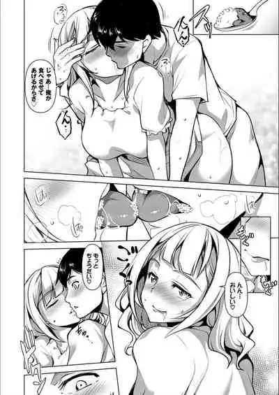 [Taira Issui] Addictive Trip [FANZA Limited Edition] [Digital]