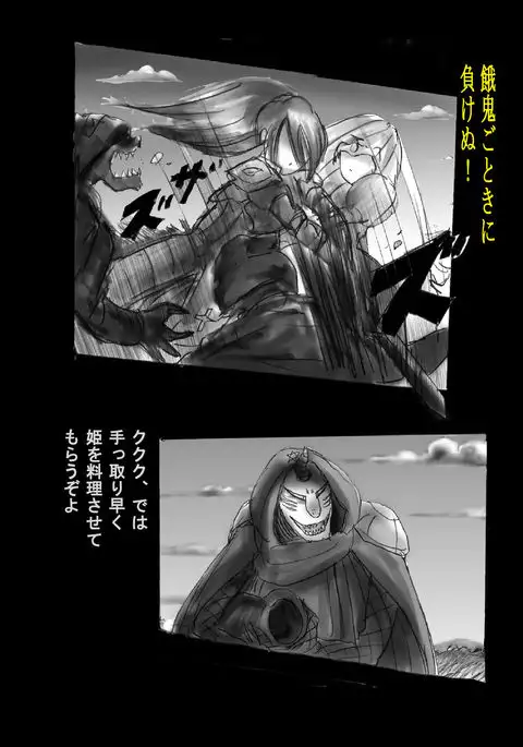 Kyōsei jingai-ka jigoku last