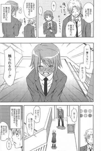 Manga Bangaichi 2011-01