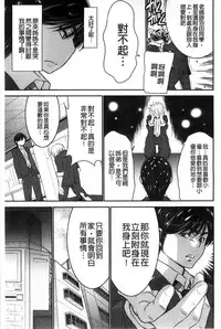 [Moriya Gia] Ane Tsuki | 姊附身 [Chinese]