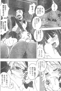 Comic Doki [2008/03]