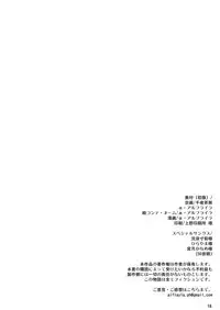 [Senya Sabou (Alpha Alf Layla)] Futanari Onee-san x Otokonoko Gyaku Anal Fuuzoku Mesu Ochi Choukyou [Chinese] [瑞树汉化组] [Digital]