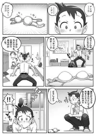 Seifuku Fella Zanmai Vol. 1