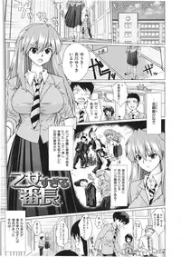 [Dokurosan] Torokeana