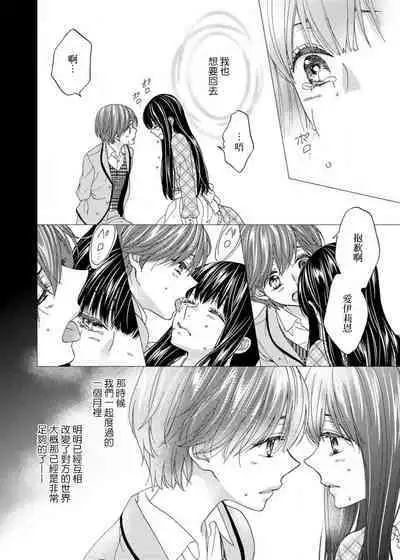 [Adumi Yuu Yaori Moka Sakyo Ikegami] S-type Takako's favorite | S系貴公子的心頭好 [Chinese] [莉赛特汉化组]