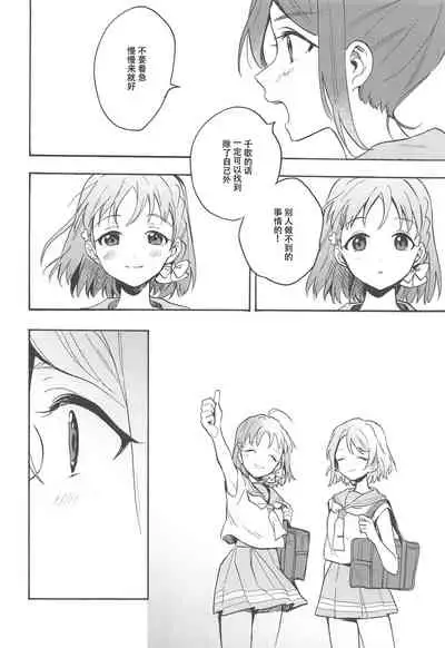 (Bokura no Love Live! 20) [gaton. (Moke)] Tsumui de, Tsunai de. (Love Live! Sunshine!!)[Chinese]