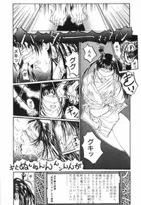 [Shiromi Kazuhisa] Tenkirin no Oka de Mita Sekai