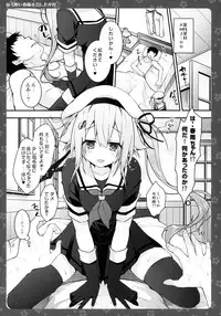 (SC2015 Autumn) [Kinokonomi (konomi)] Horoyoi Harusame o Meshiagare (Kantai Collection -KanColle-)