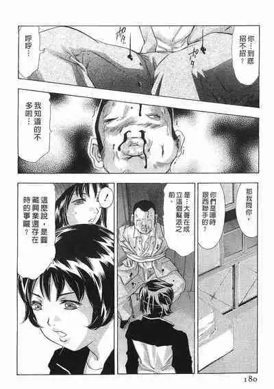 Mehyou - Female Panther Vol. 8