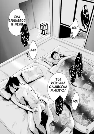 Ano! Okaa-san no Shousai ~Onsen Ryokou Hen~ Oh! Mother's Particulars! ~Hot Spring Vacation Edition~