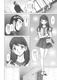 [Jinjin] Himegoto Zanmai