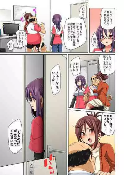 Marui Maru] Hattara Yarechau!? Ero Seal ~Wagamama JK no Asoko o Tatta 1-mai de Dorei ni~ 1-23 [Digital] (COMPLETE) (FIXED)