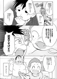 Ore, Shougo Maso Dorei. 4