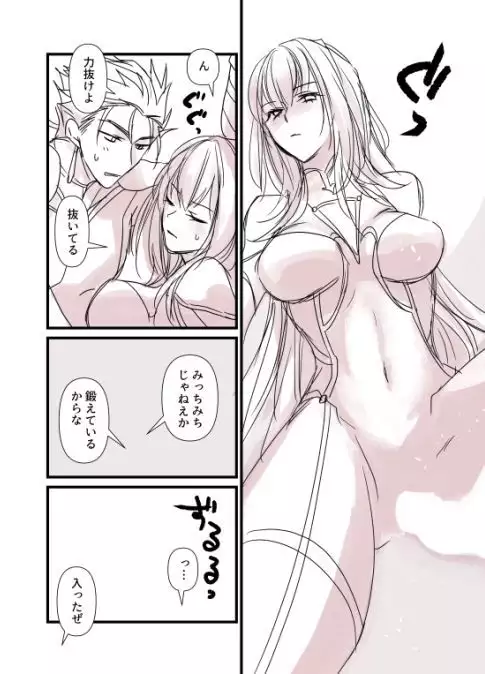 Terarin Yari Shitei, Shoubu no Ato