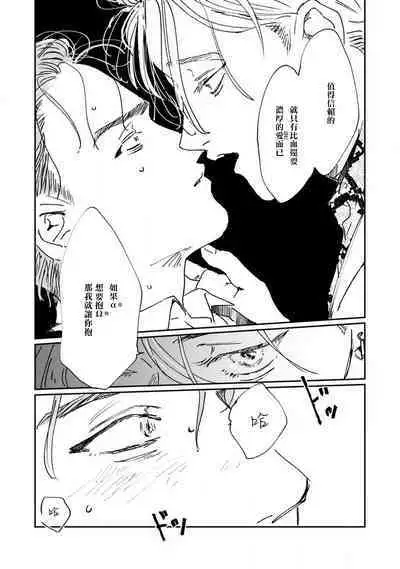 [miso] Nue no Naku Yoru ni | 于鵺啼之夜 Ch. 1-3 [Chinese] [冒险者公会] [Digital]