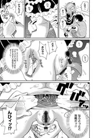 [John K. Pe-ta] Wakuwaku Monzetsu Maison