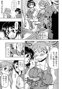 [Anthology] Nyotaika! Paradise 04