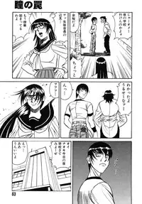 [Yamamoto Yoshifumi] Fighting Teacher