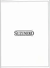 [Hitsujin (Akamaru)] SUZUNEKO