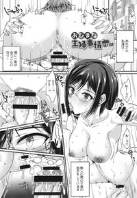 [Shijou Sadafumi] Zettai Joshi Shudou!