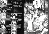 [Anthology] Seiin Chuudoku - Semen Marunomi Heroine - [Chinese]