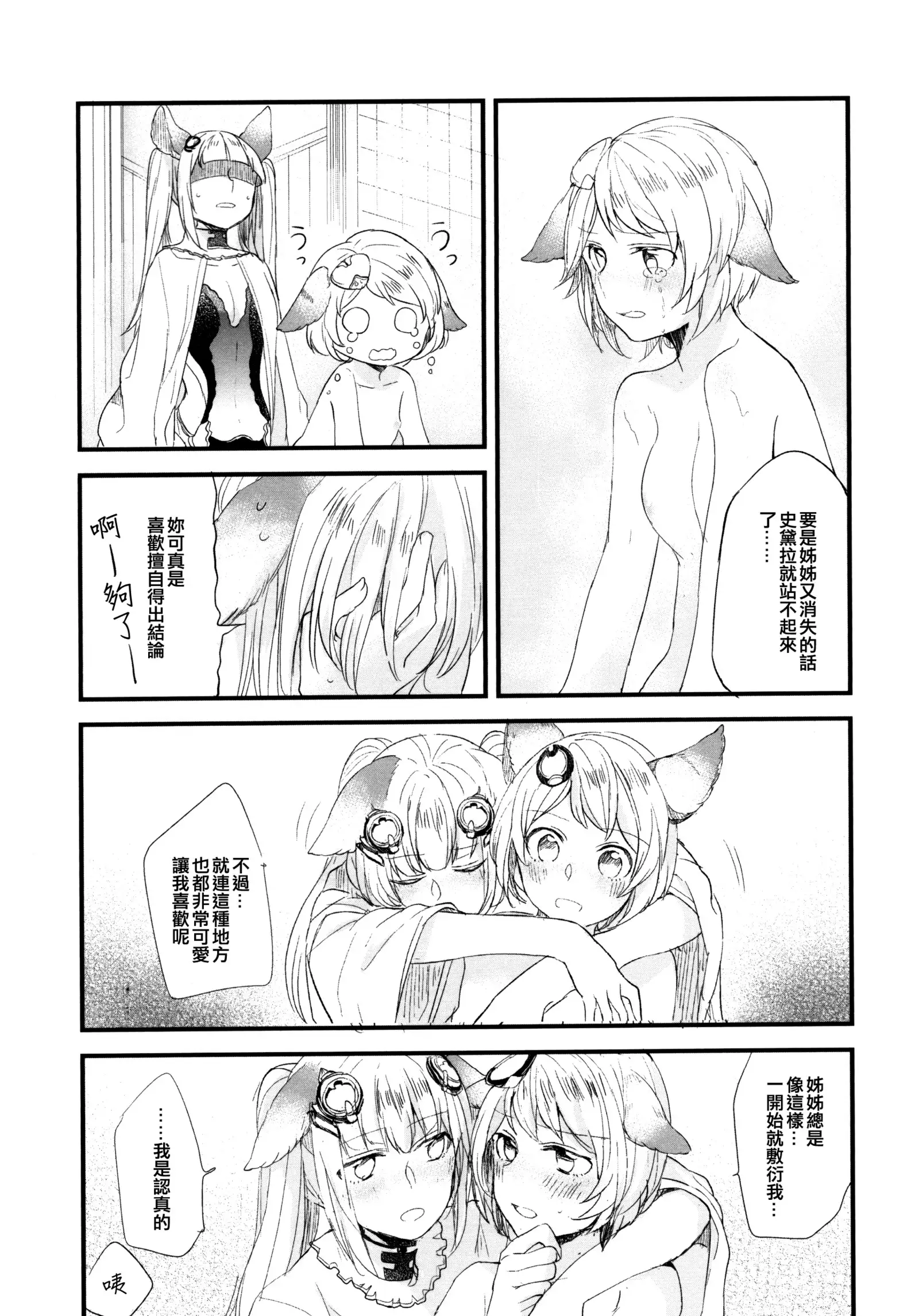 Ano Hi to, Kore kara no Ohanashi