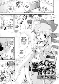 [Yuiga Naoha] Osananajimi no Jakuten (Karyou Gakuen Shotoubu Vol. 7) [English] {takehiro} [Decensored]