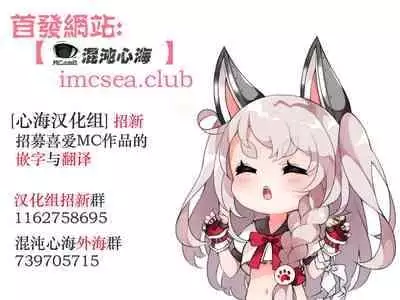 (C101) [Fatalpulse (Asanagi)] Saiminjutsu tte Sugoi! [Chinese] [心海汉化组]