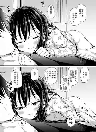 [Airandou] Tsundere Imouto to no Nichijou