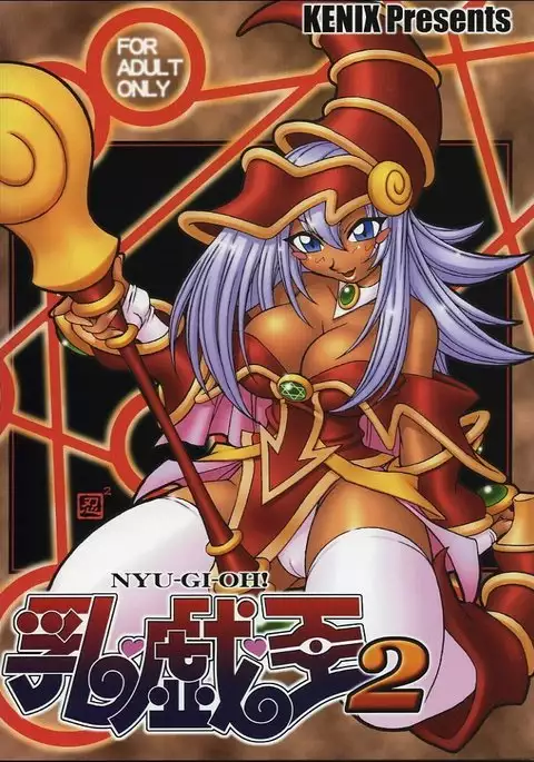 NYU-GI-OH! 2